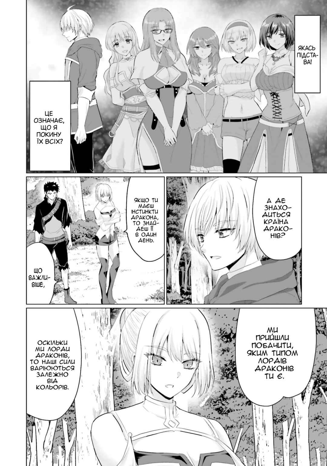 Yuusha ni Zenbu Ubawareta Ore wa Yuusha no Hahaoya to Party wo Kumimashita! Chapter 29 - Page 10