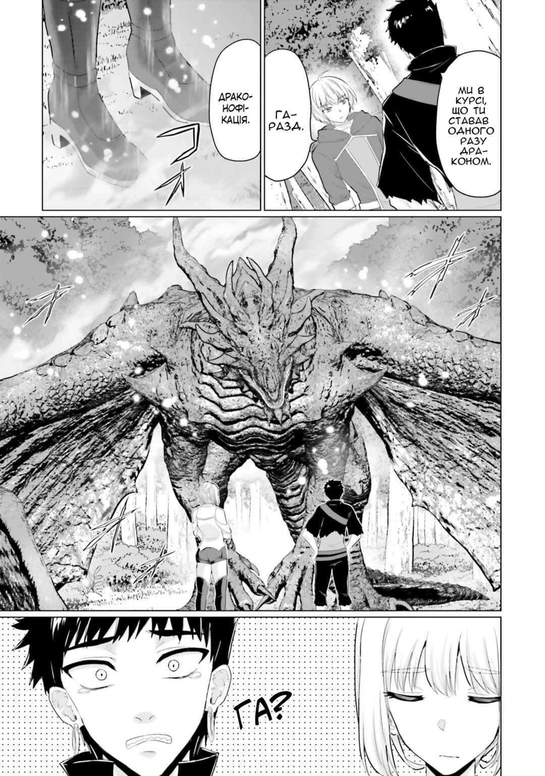 Yuusha ni Zenbu Ubawareta Ore wa Yuusha no Hahaoya to Party wo Kumimashita! Chapter 29 - Page 11