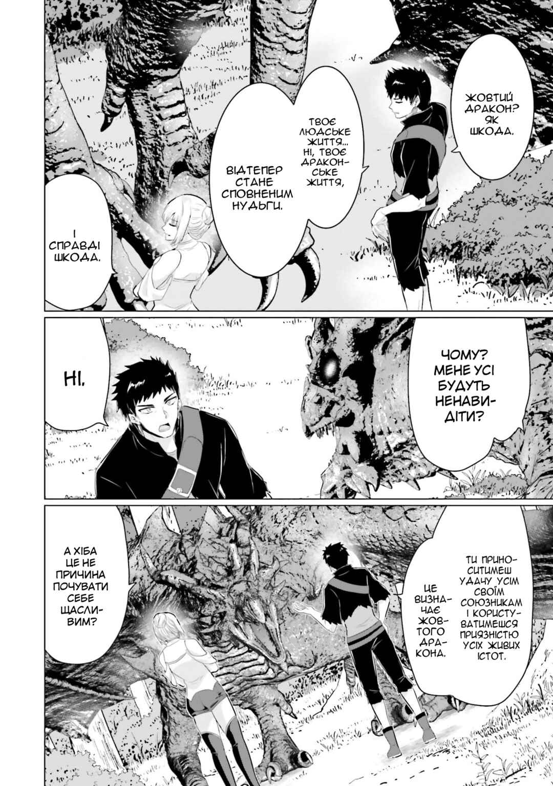 Yuusha ni Zenbu Ubawareta Ore wa Yuusha no Hahaoya to Party wo Kumimashita! Chapter 29 - Page 12