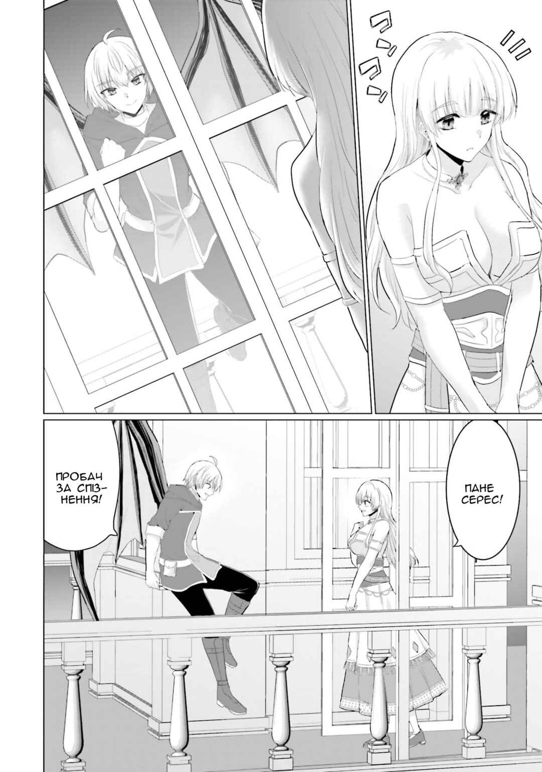 Yuusha ni Zenbu Ubawareta Ore wa Yuusha no Hahaoya to Party wo Kumimashita! Chapter 29 - Page 16