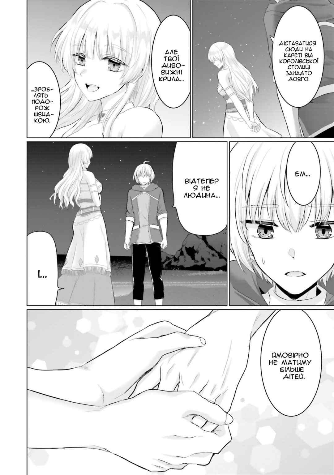 Yuusha ni Zenbu Ubawareta Ore wa Yuusha no Hahaoya to Party wo Kumimashita! Chapter 29 - Page 20