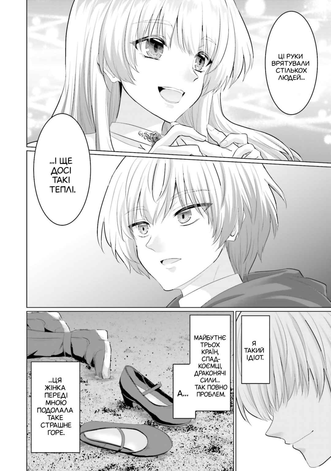 Yuusha ni Zenbu Ubawareta Ore wa Yuusha no Hahaoya to Party wo Kumimashita! Chapter 29 - Page 22