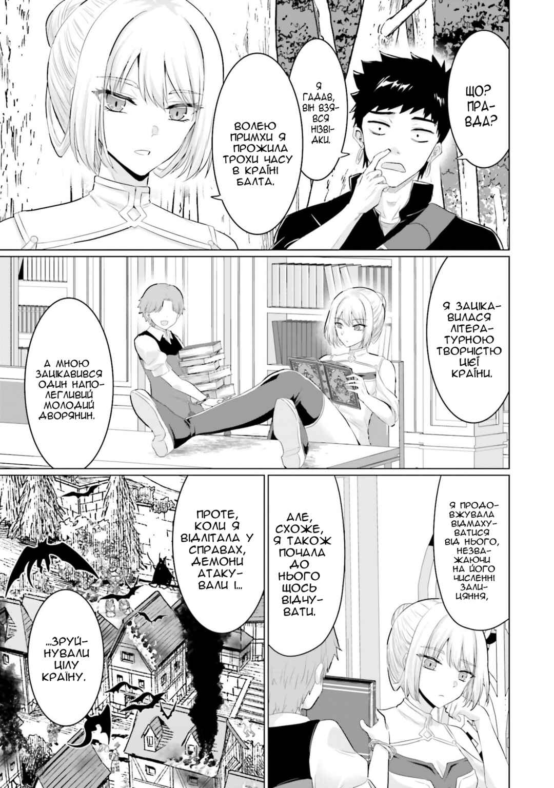 Yuusha ni Zenbu Ubawareta Ore wa Yuusha no Hahaoya to Party wo Kumimashita! Chapter 29 - Page 5