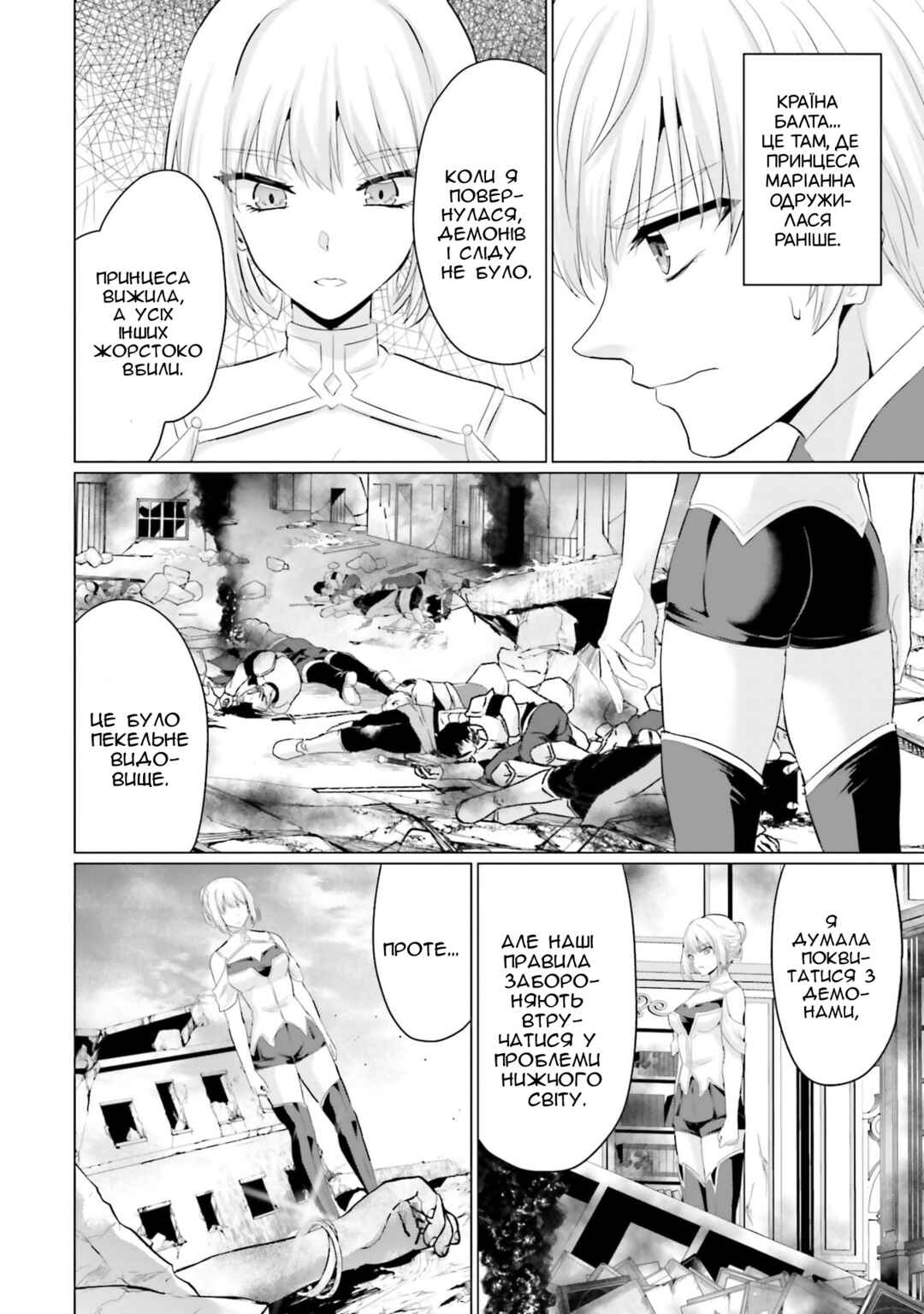 Yuusha ni Zenbu Ubawareta Ore wa Yuusha no Hahaoya to Party wo Kumimashita! Chapter 29 - Page 6