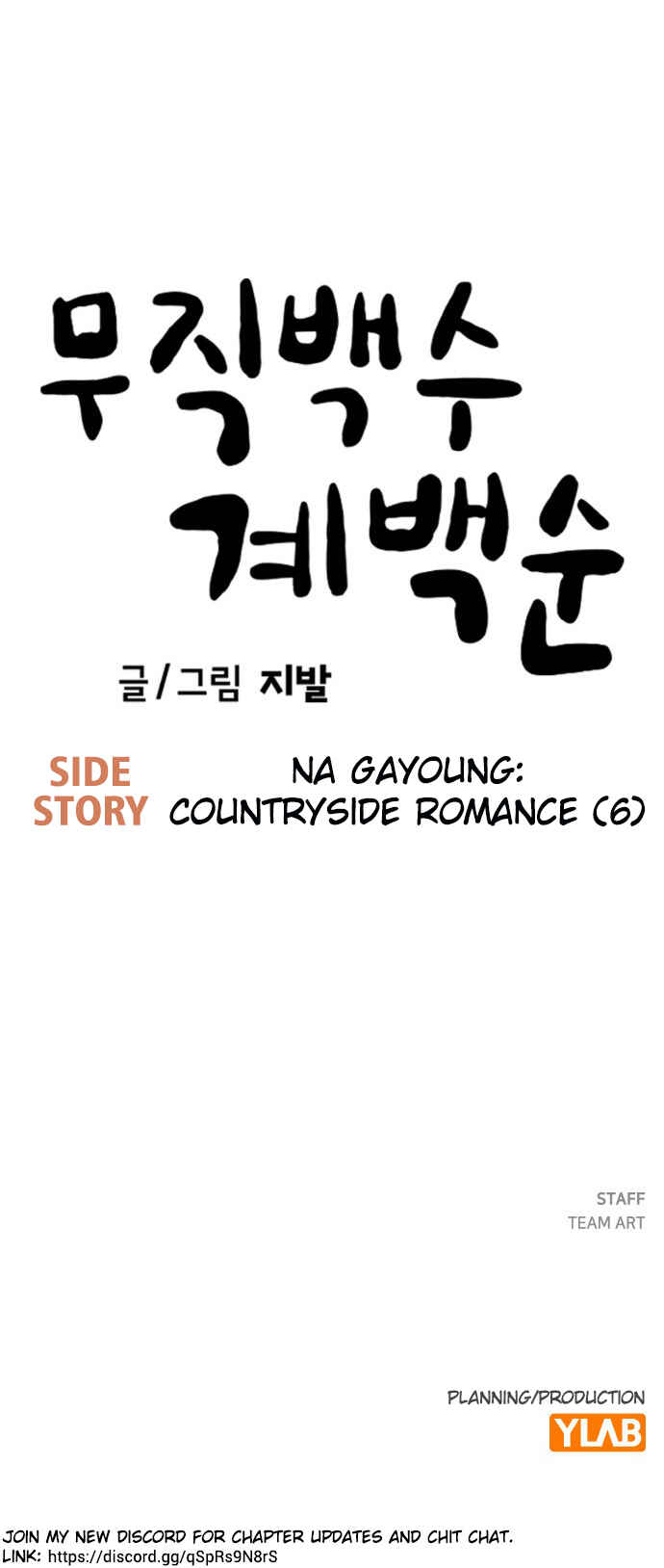 Mujikbaeksu Gye Baek-sun Chapter 221 - Page 46