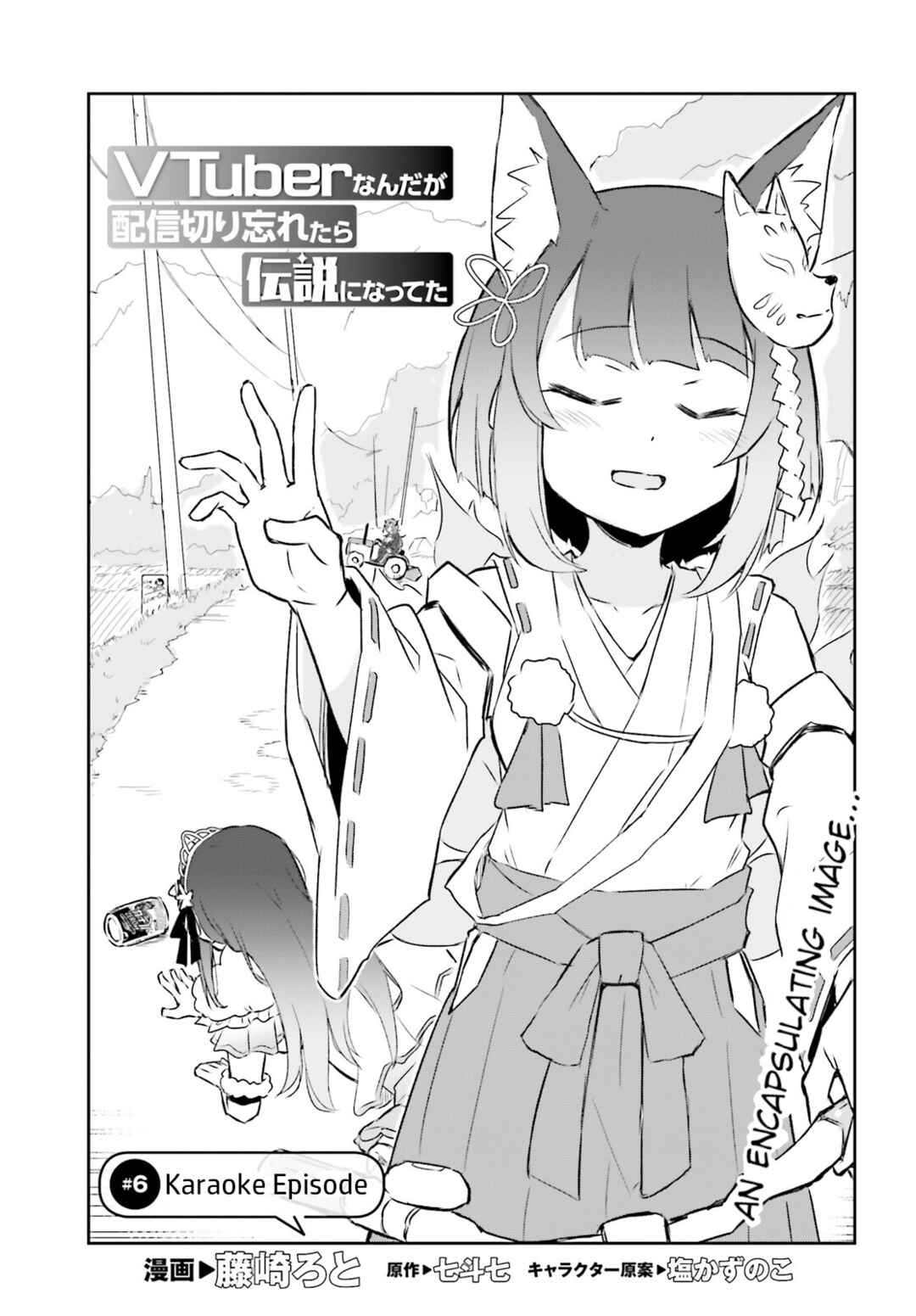 VTuber nandaga Haishin Kiri Wasuretara Densetsu ni Natteta Chapter 6.2 - Page 1