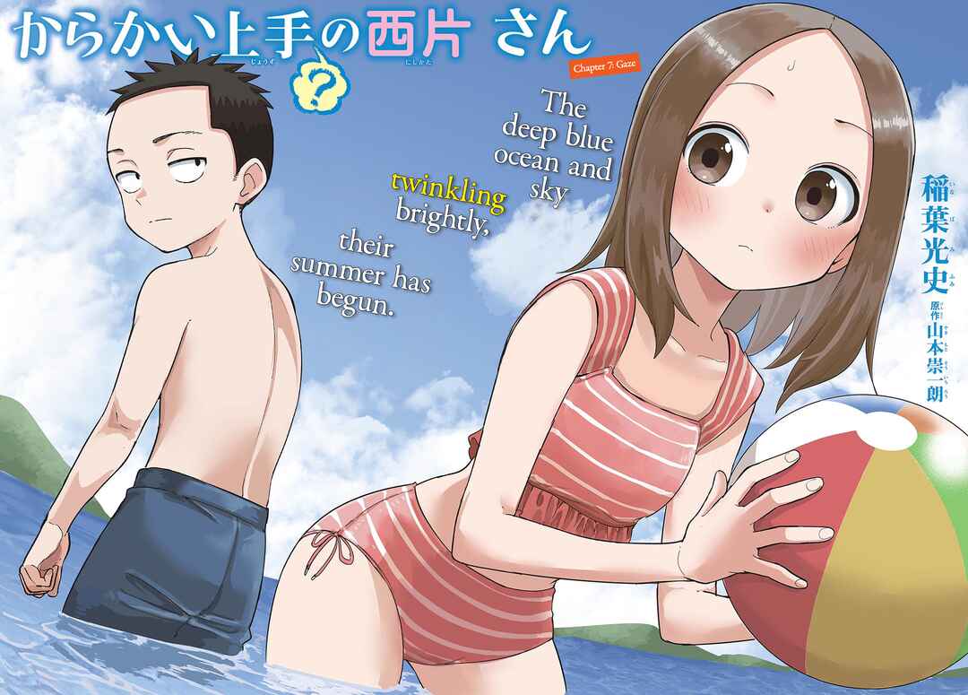 Karakai Jouzu (?) no Nishikata-san Chapter 7 - Page 2