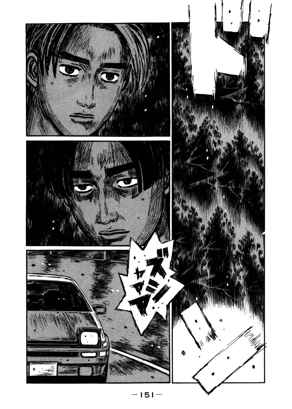 Initial D Chapter 572 - Page 1