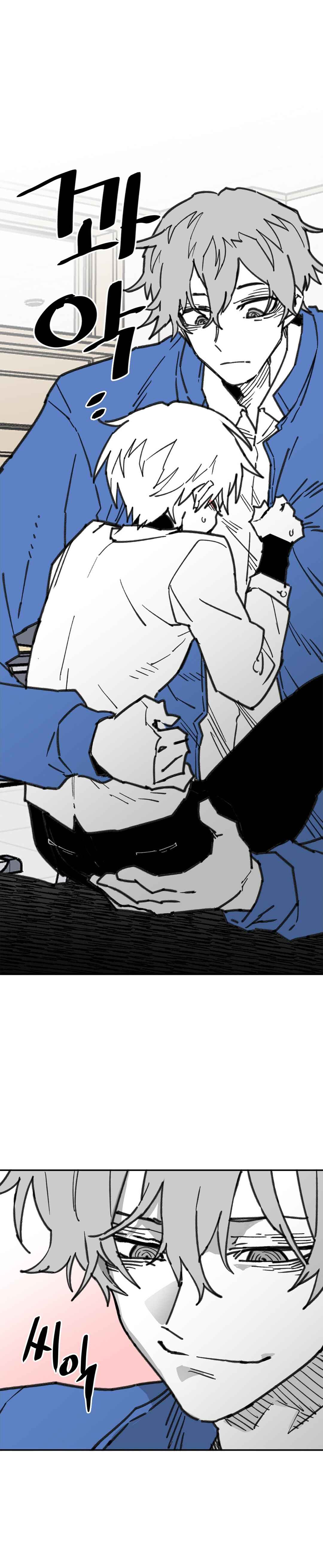 High School Boy Chapter 104 - Page 20