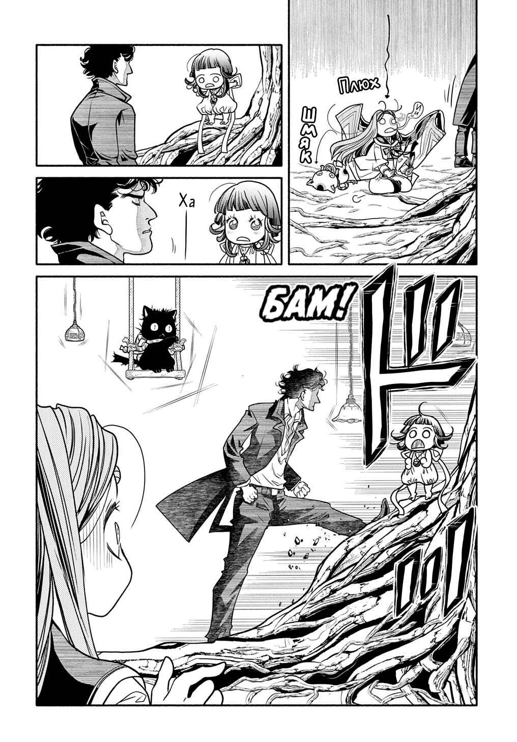Colori Colore Creare Chapter 25 - Page 17