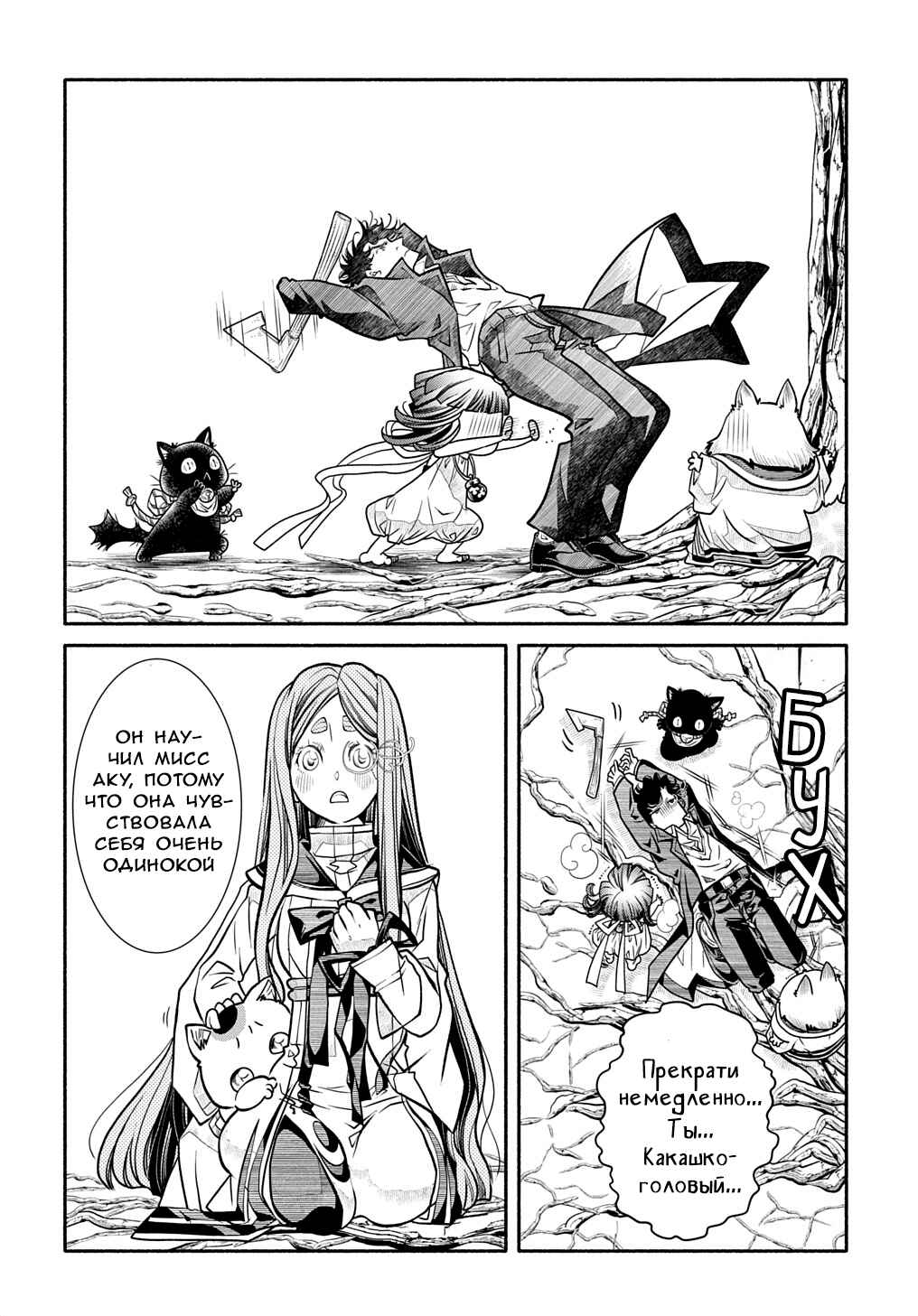 Colori Colore Creare Chapter 25 - Page 19