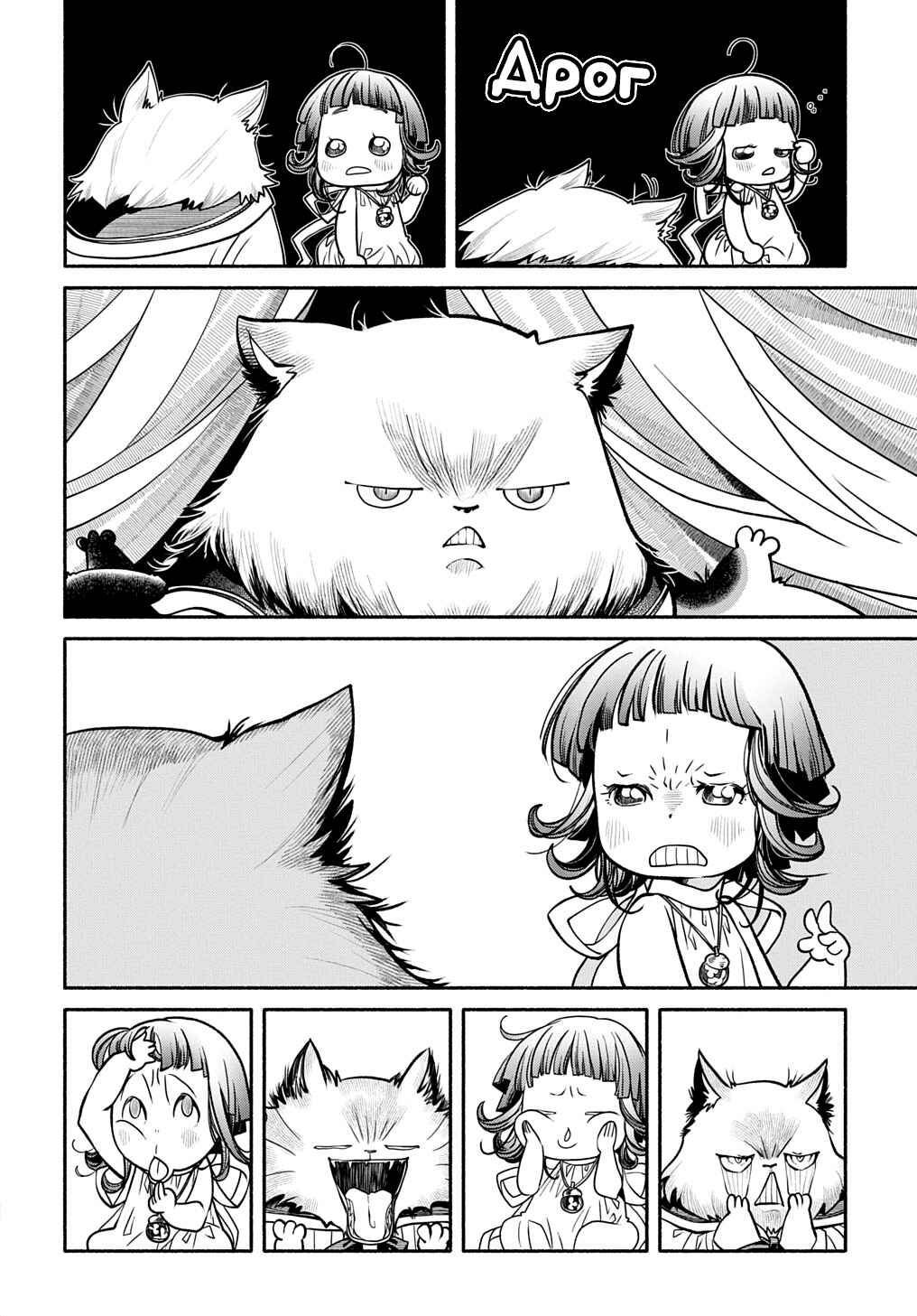 Colori Colore Creare Chapter 25 - Page 2