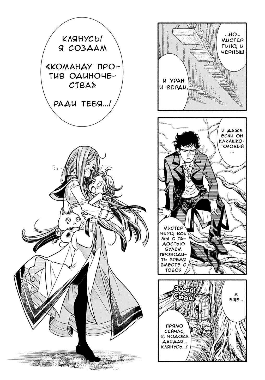 Colori Colore Creare Chapter 25 - Page 22