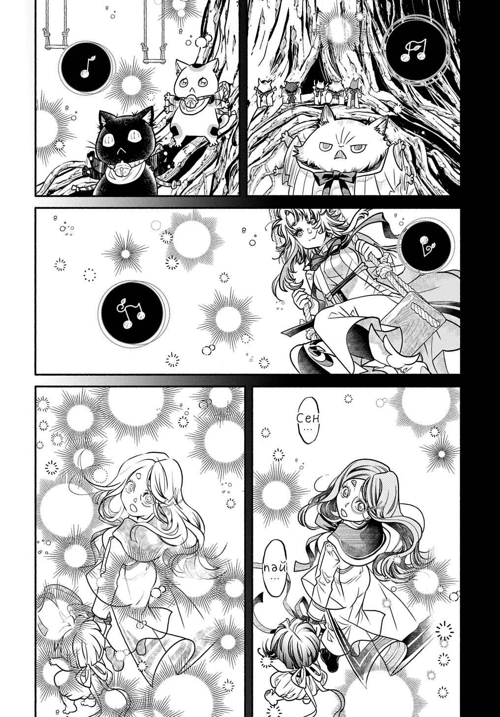 Colori Colore Creare Chapter 25 - Page 28