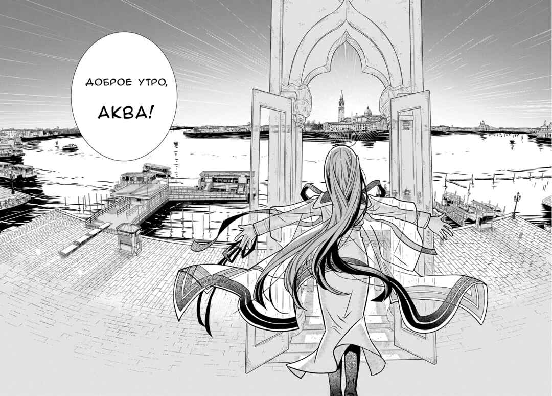 Colori Colore Creare Chapter 25 - Page 34