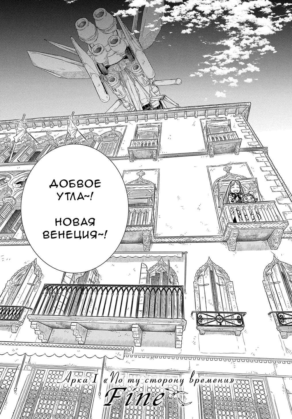 Colori Colore Creare Chapter 25 - Page 35