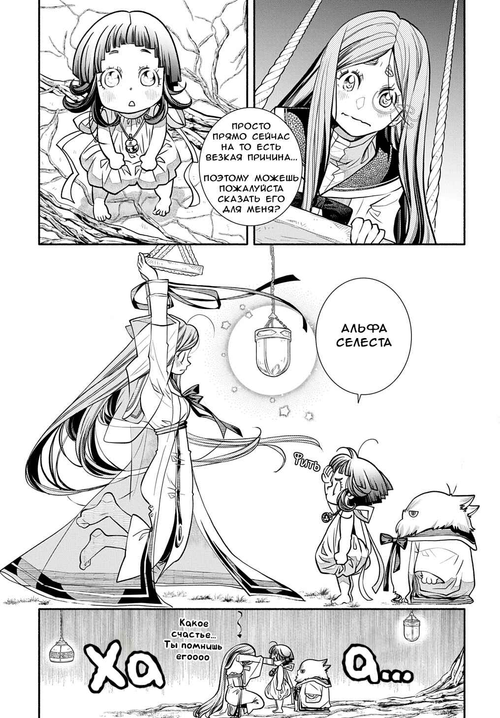 Colori Colore Creare Chapter 25 - Page 7