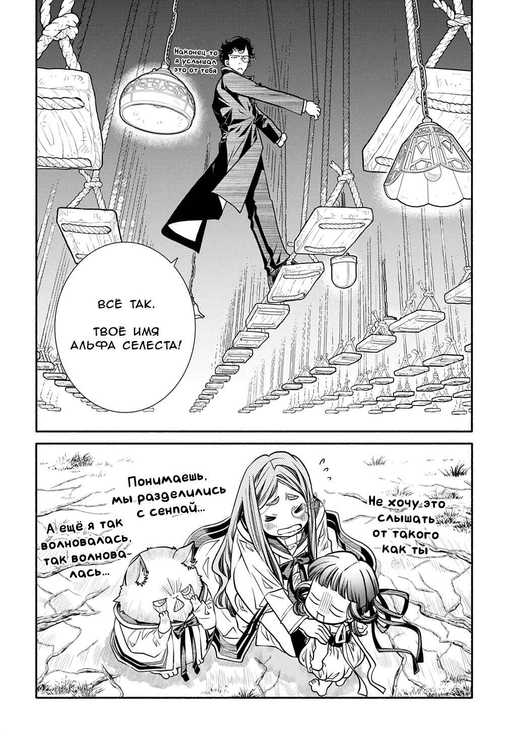 Colori Colore Creare Chapter 25 - Page 8