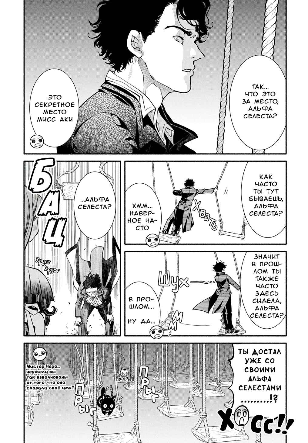 Colori Colore Creare Chapter 25 - Page 9
