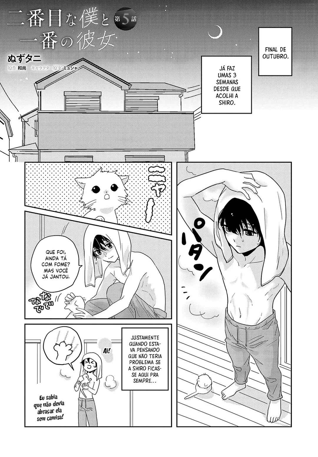 Nibanme na Boku to Ichiban no Kanojo Chapter 5 - Page 2