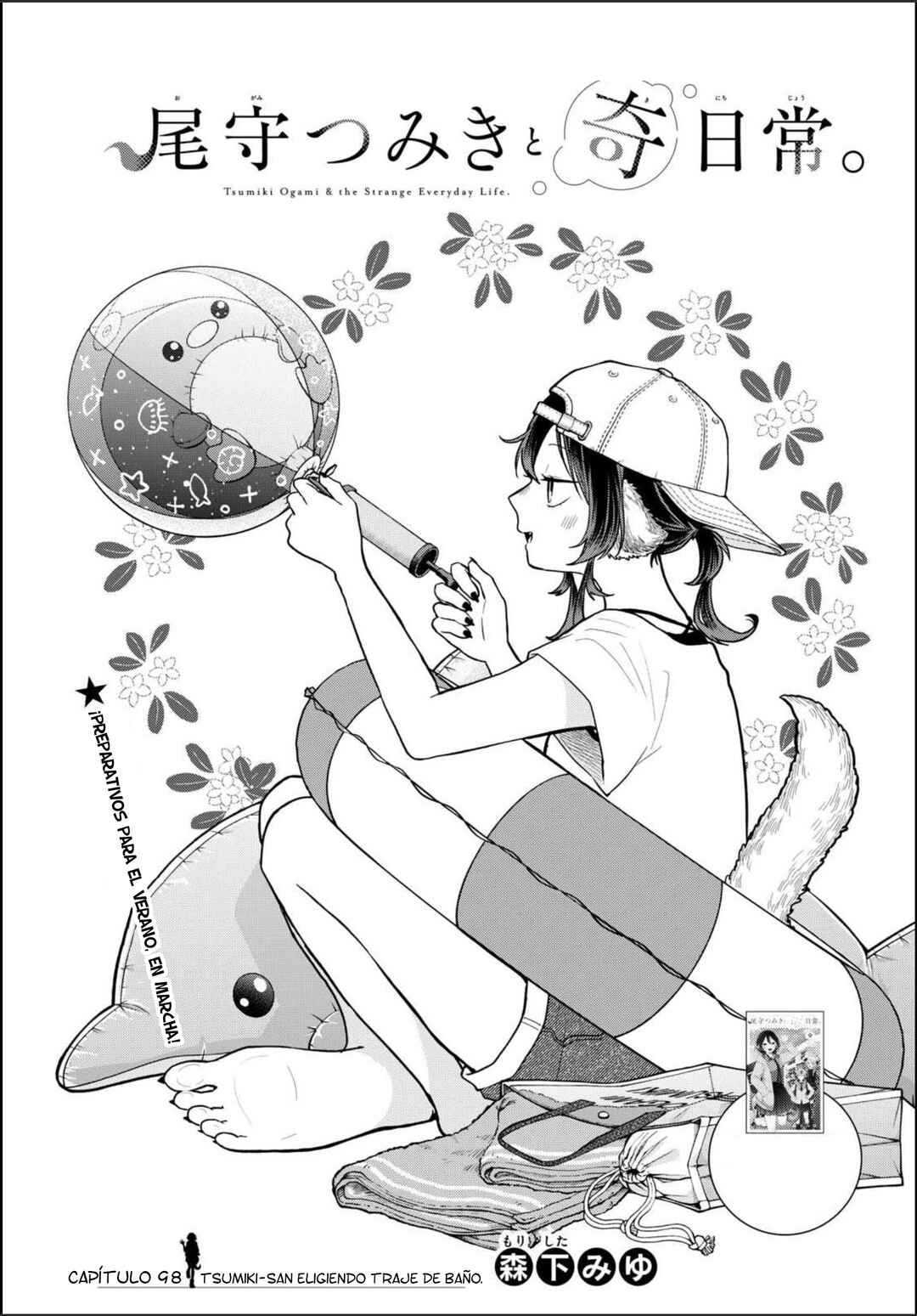 Ogami Tsumiki to Kinichijou. Chapter 98 - Page 2