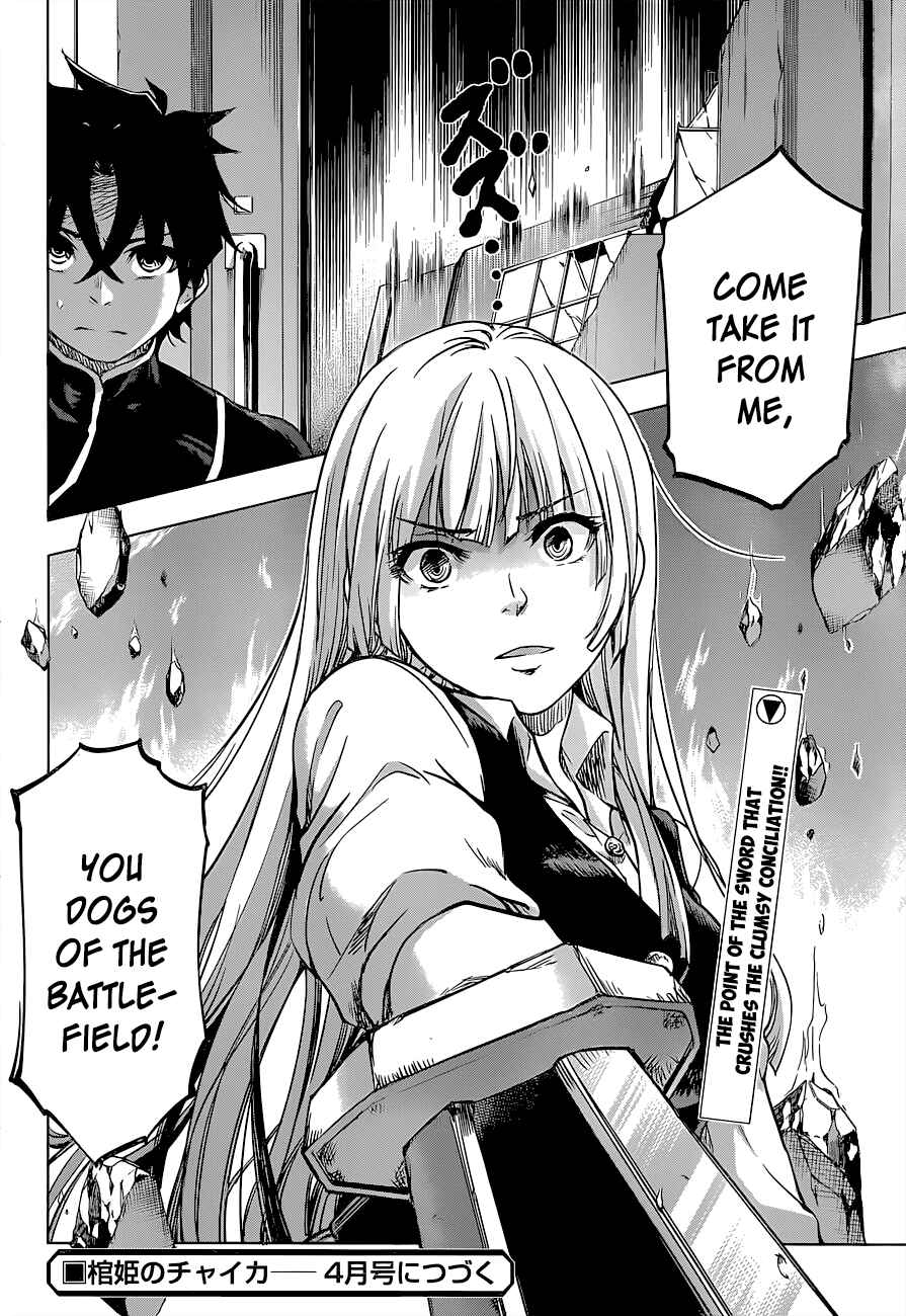 Hitsugi no Chaika Chapter 23 - Page 21