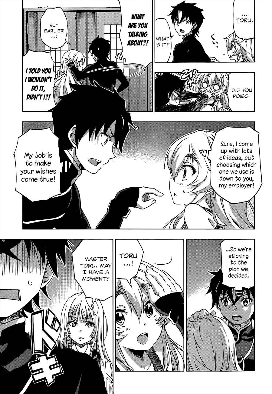 Hitsugi no Chaika Chapter 23 - Page 7
