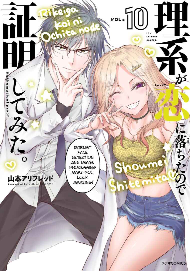 Rikei ga Koi ni Ochita no de Shoumei shitemita Chapter 52 - Page 2