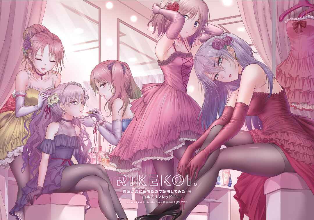 Rikei ga Koi ni Ochita no de Shoumei shitemita Chapter 52 - Page 3
