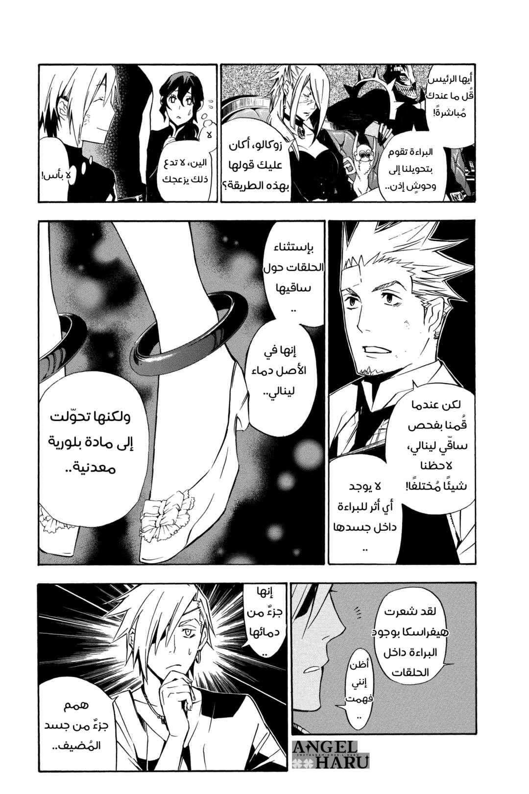 D.Gray-man Chapter 157 - Page 10