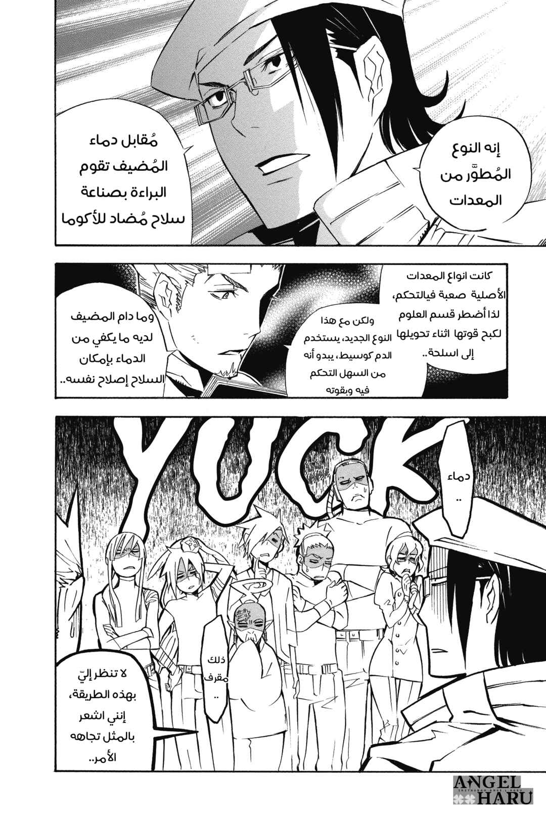 D.Gray-man Chapter 157 - Page 11