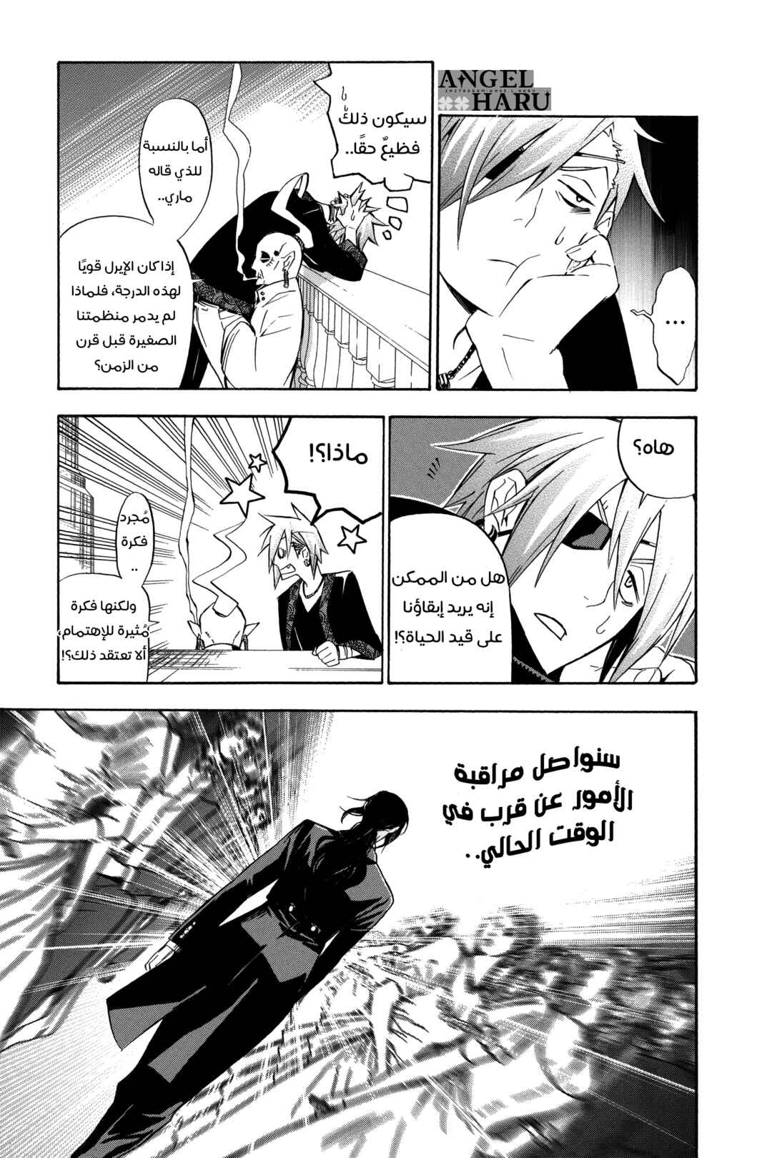 D.Gray-man Chapter 157 - Page 14