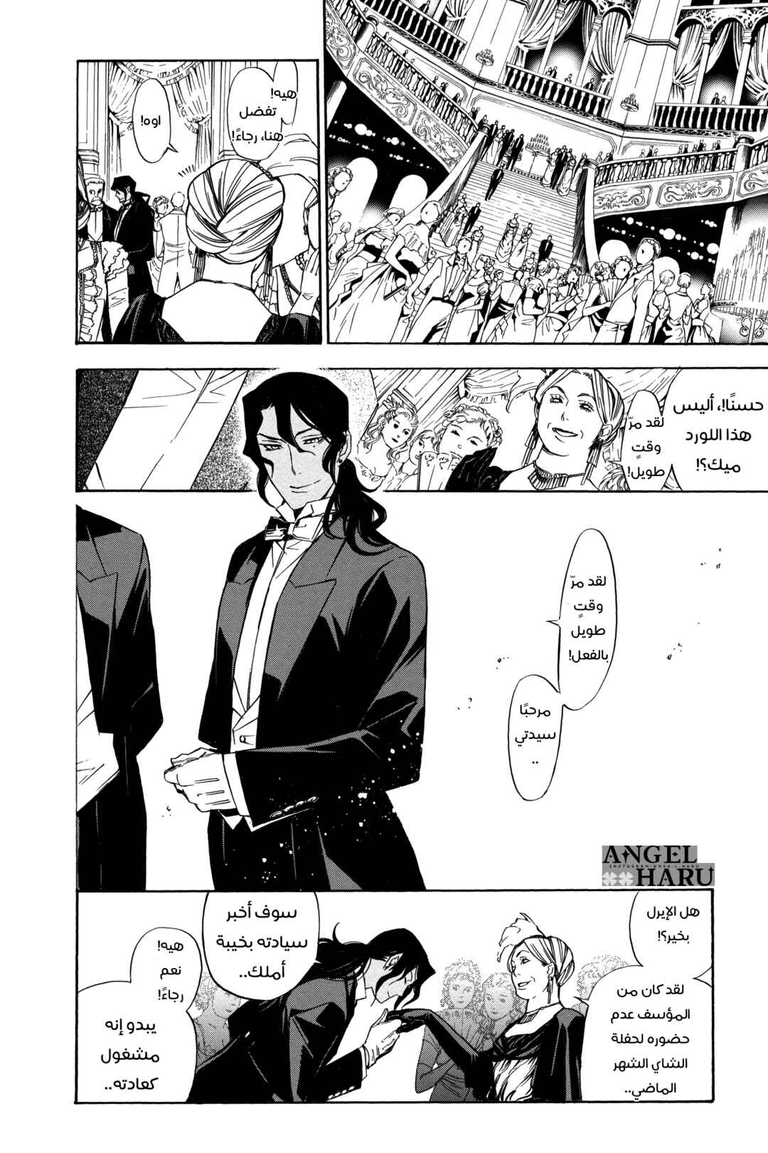 D.Gray-man Chapter 157 - Page 15