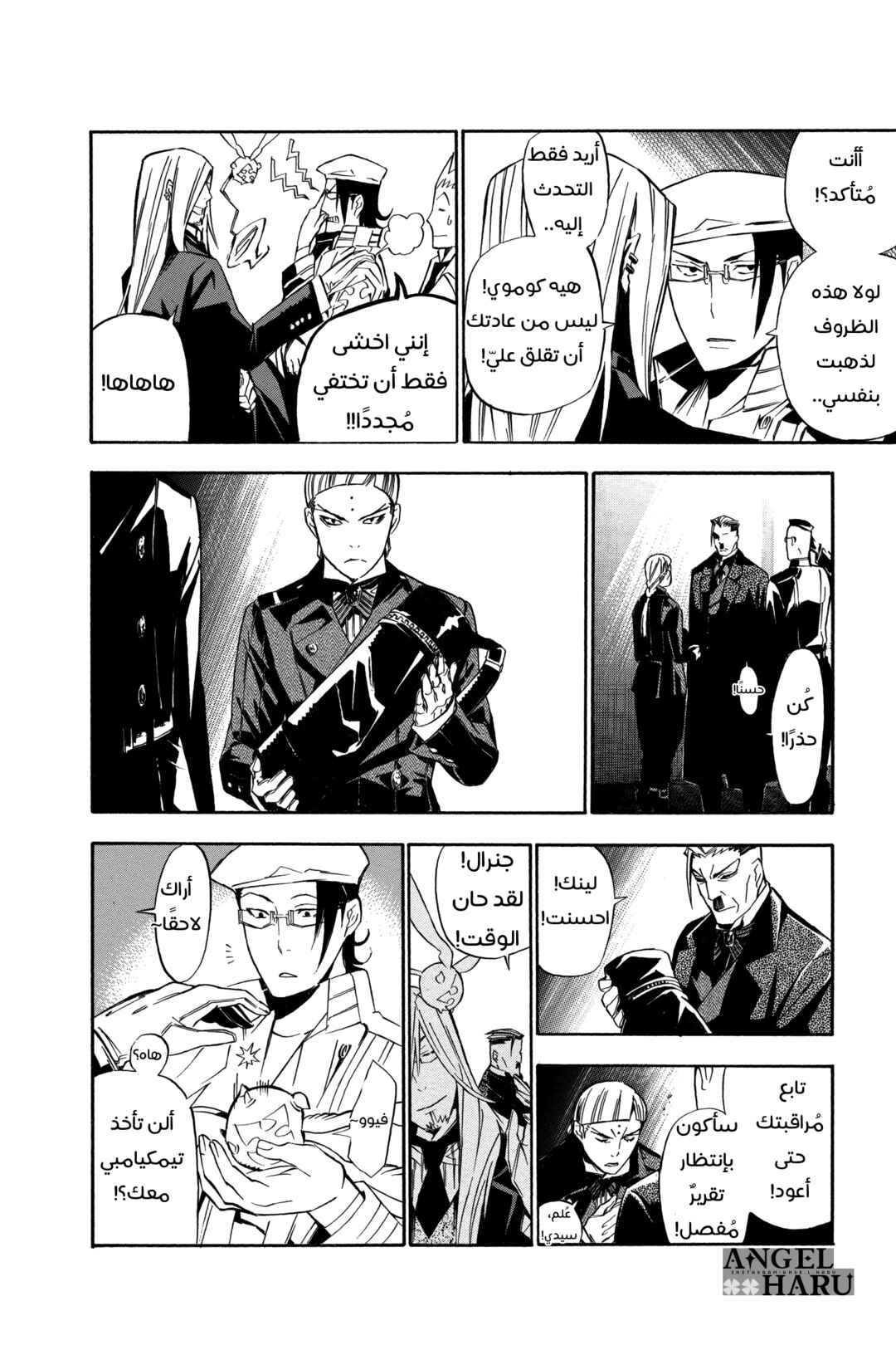 D.Gray-man Chapter 157 - Page 3