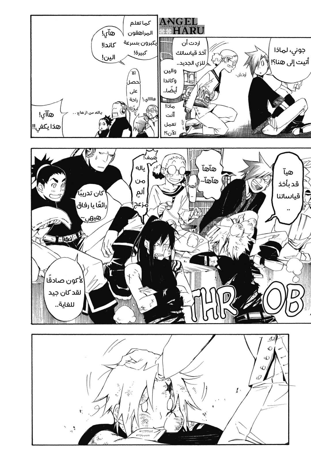 D.Gray-man Chapter 157 - Page 7