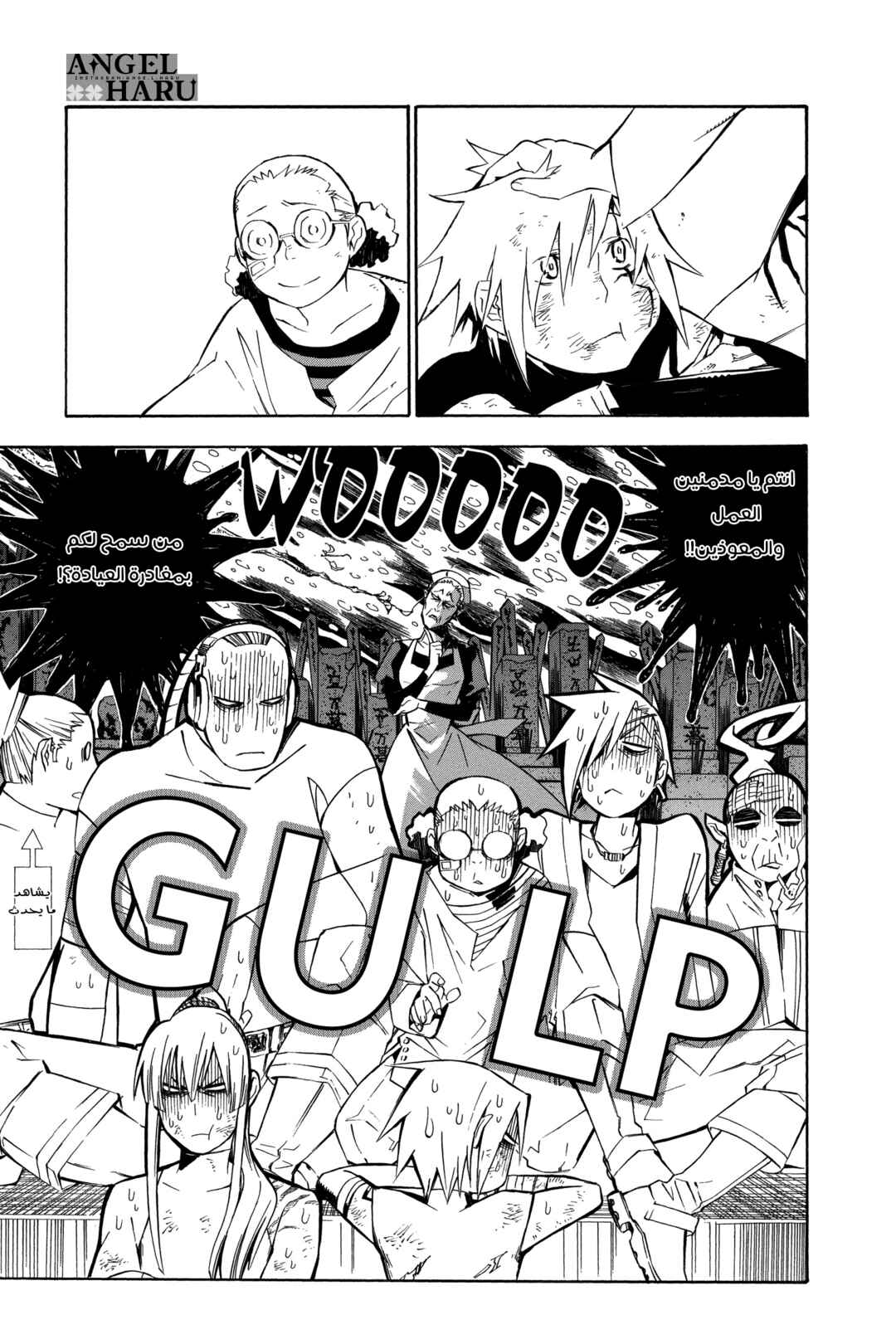 D.Gray-man Chapter 157 - Page 8