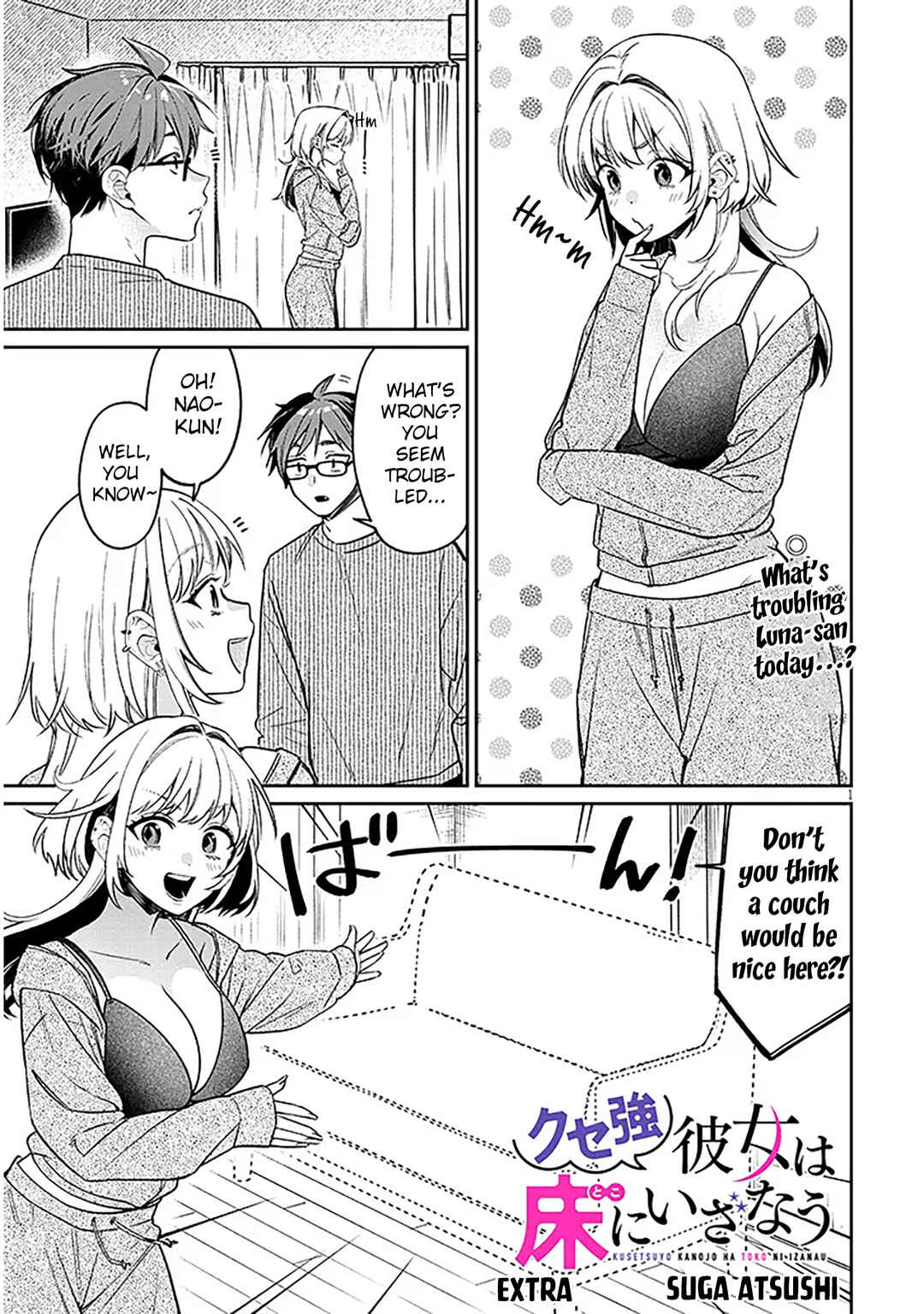 Kuse Tsuyo Kanojo wa Toko ni Izanau Chapter 17.5 - Page 1