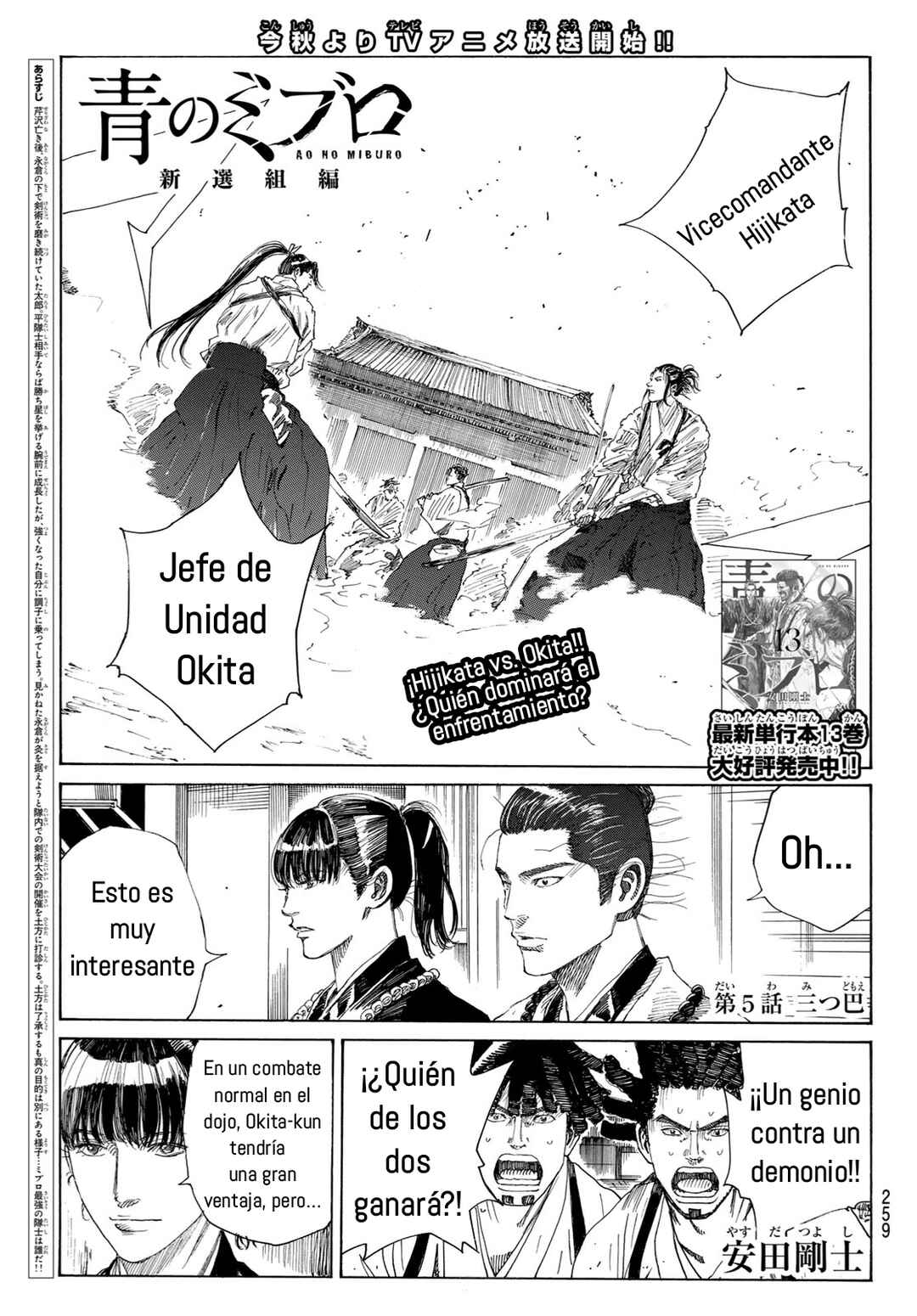 Ao no Miburo —Shinsengumi Hen— Chapter 5 - Page 1
