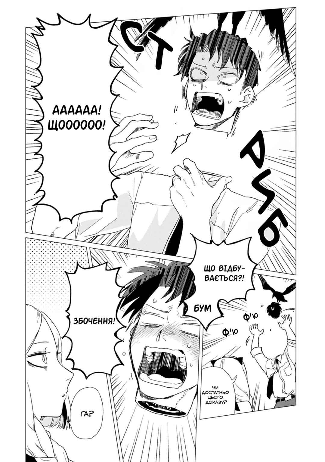 Shinozaki-kun no Mente Jijou Chapter 1 - Page 13