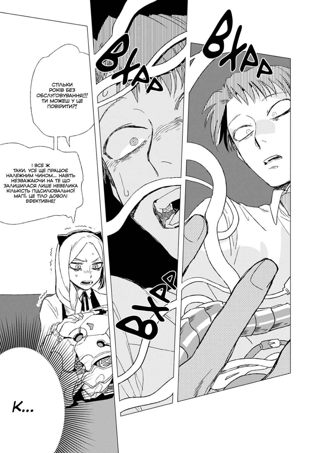 Shinozaki-kun no Mente Jijou Chapter 1 - Page 21