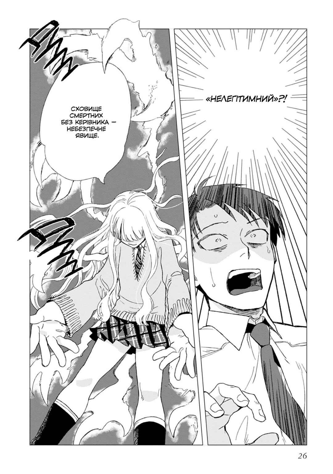 Shinozaki-kun no Mente Jijou Chapter 1 - Page 28
