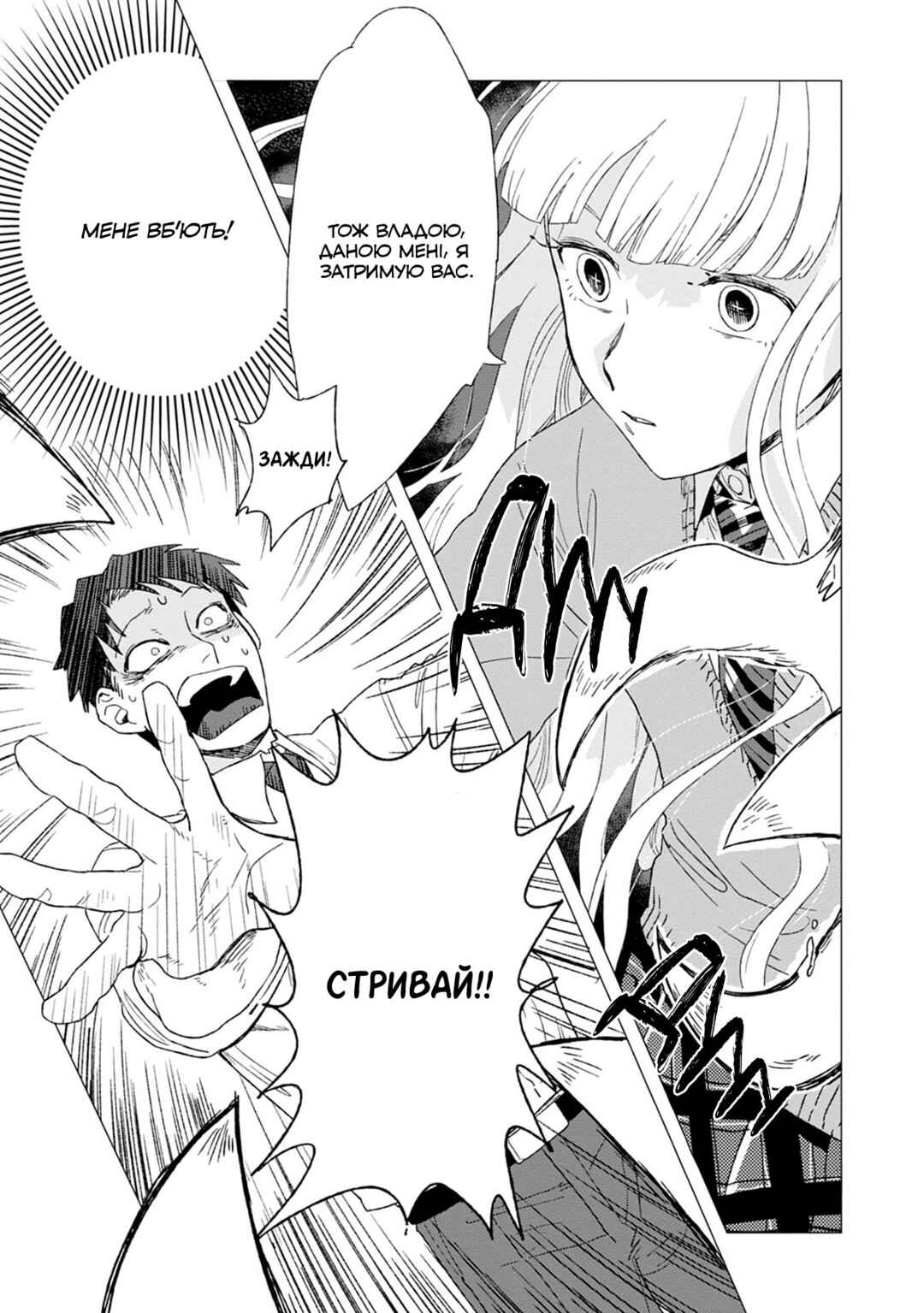 Shinozaki-kun no Mente Jijou Chapter 1 - Page 29