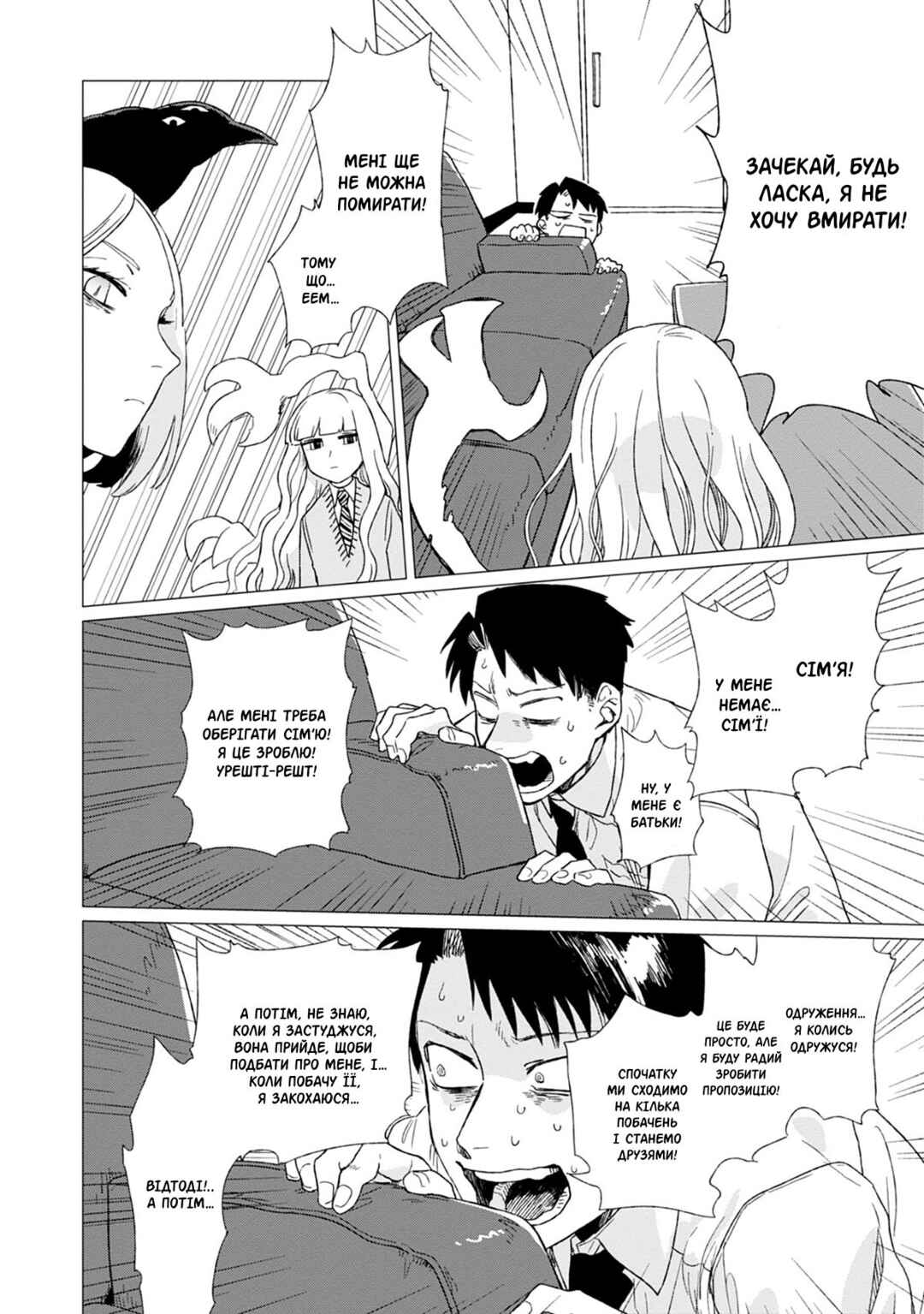 Shinozaki-kun no Mente Jijou Chapter 1 - Page 30