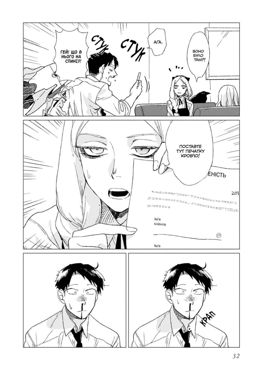 Shinozaki-kun no Mente Jijou Chapter 1 - Page 34