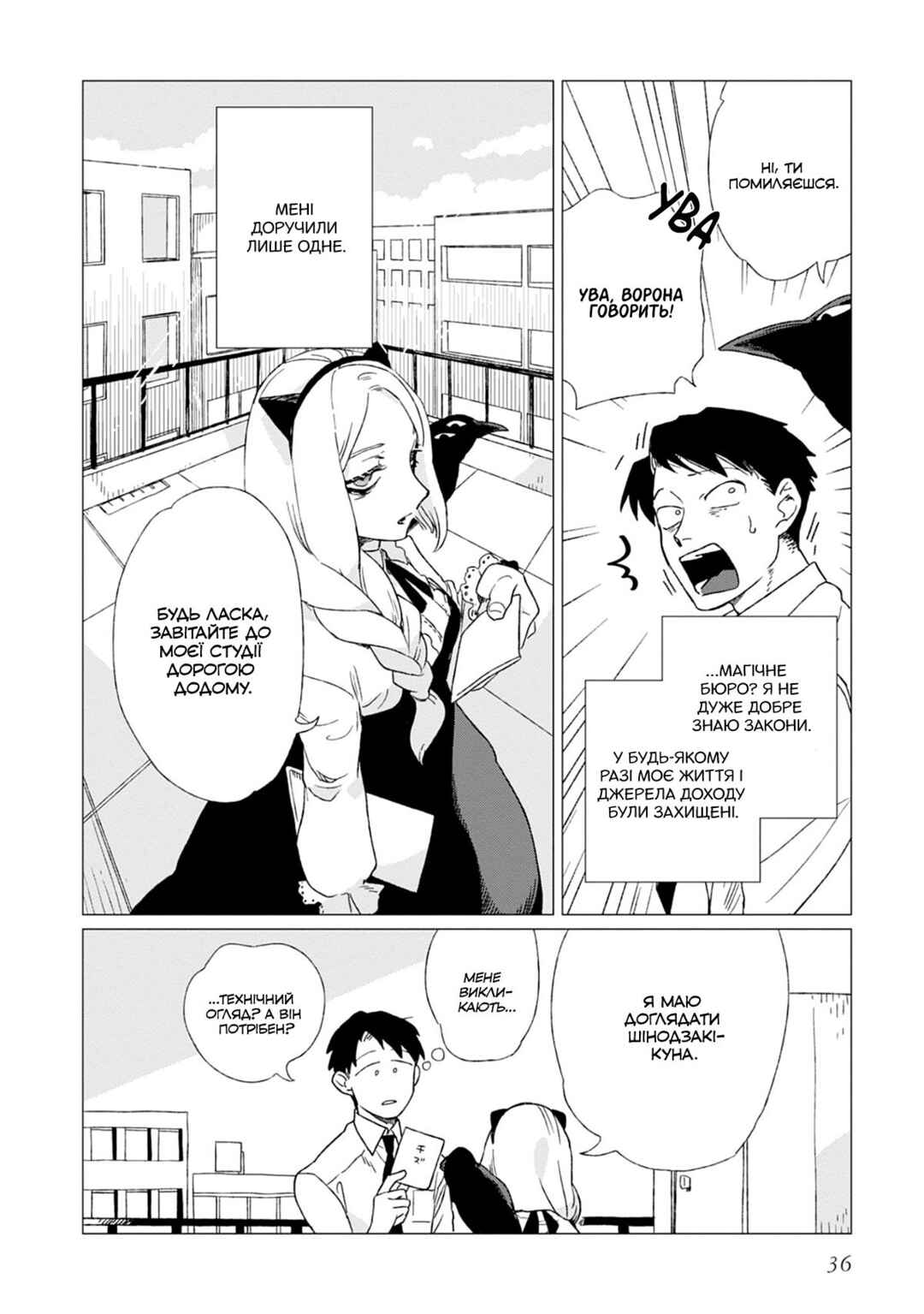 Shinozaki-kun no Mente Jijou Chapter 1 - Page 38