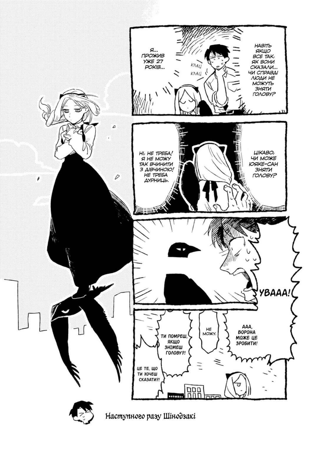 Shinozaki-kun no Mente Jijou Chapter 1 - Page 43