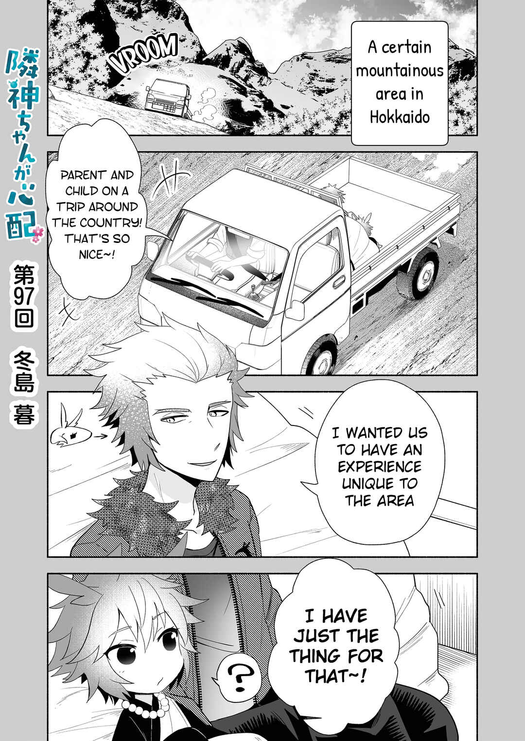 Rinjin-chan ga Shinpai Chapter 97 - Page 1