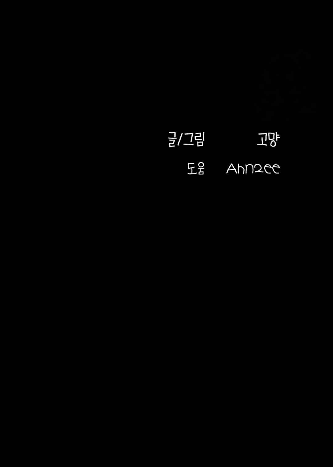 Eomma re Mannareo Ganeun Gil Chapter 18 - Page 129
