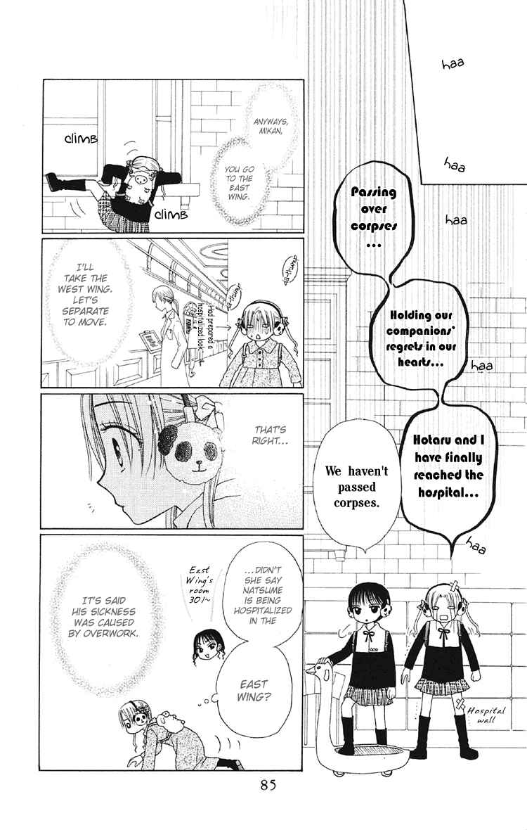 Gakuen Alice Chapter 13 - Page 17