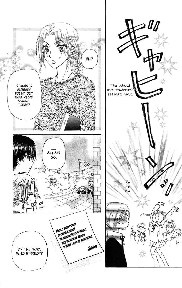 Gakuen Alice Chapter 13 - Page 5